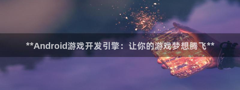 沐鸣2娱乐平台登录客服