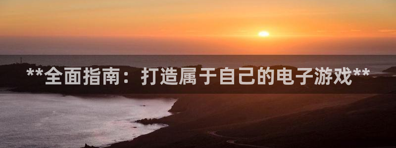 沐鸣2产7O777
