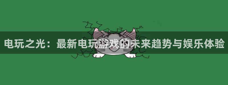 沐鸣2平台主管代理